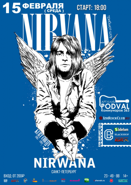 Плакат Нирвана Nevermind