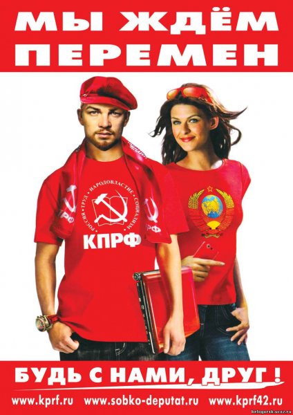 Я за КПРФ