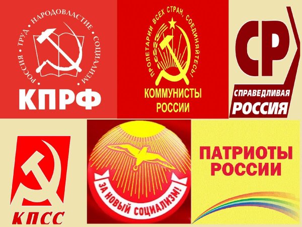 КПРФ социализм