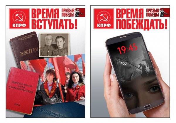 Вступить в КПРФ