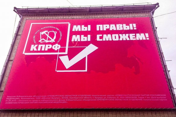 Баннеры КПРФ