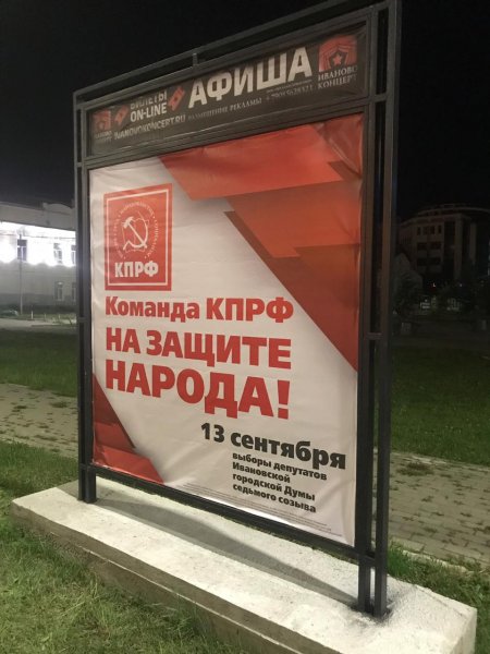 КПРФ плакаты баннеры