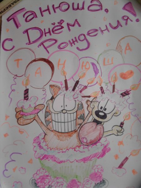 Идеи для плаката на др