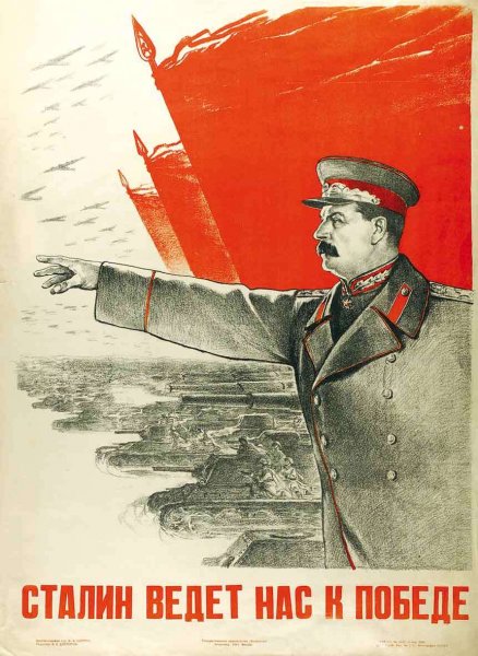 Плакаты о Сталине