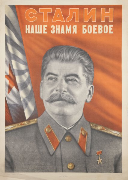 Сталин лучший друг физкультурников