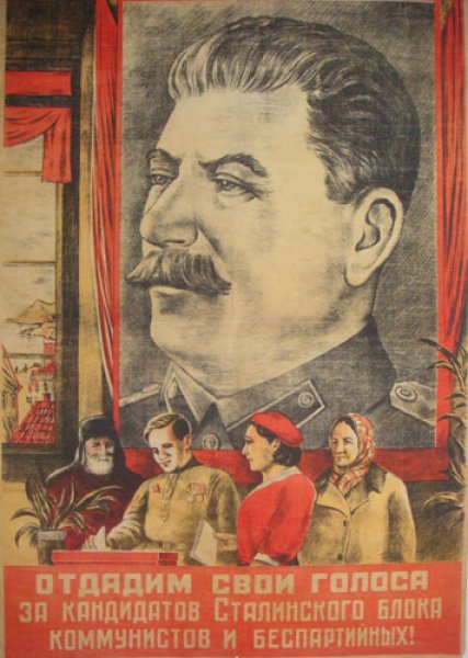 Плакаты Сталина