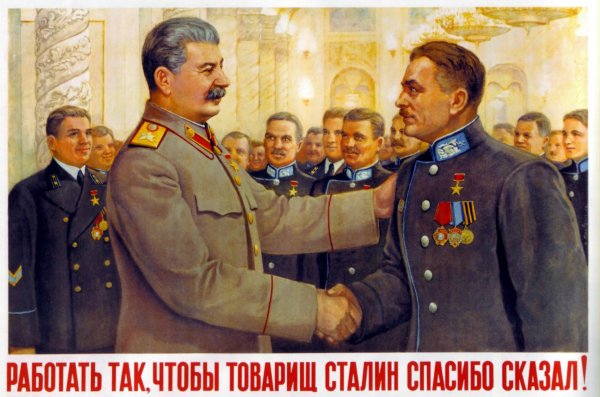 Плакат Сталин Светоч коммунизма