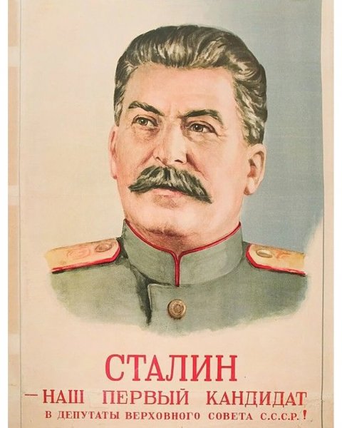 Сталин Иосиф Виссарионович картины