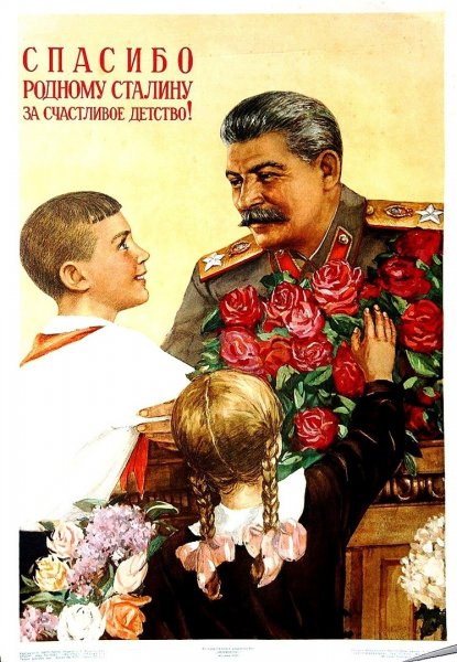 Сталин Иосиф Виссарионович флаг СССР