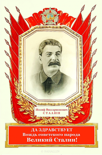 СССР 1929 плакаты Сталин