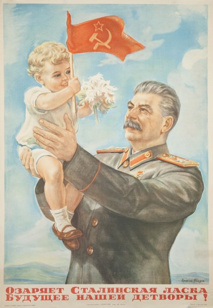 Плакат нас вырастил Сталин на верность народу