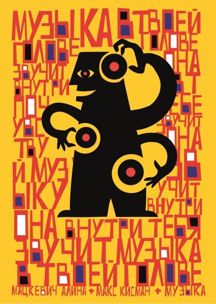 Современная типографика