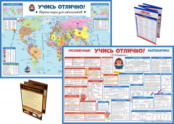 Учись отлично буклет
