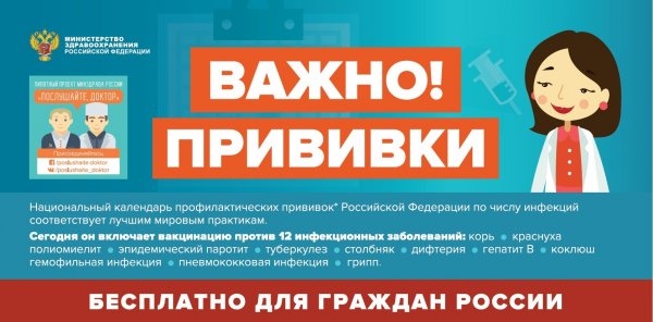 Памятка по вакцинации