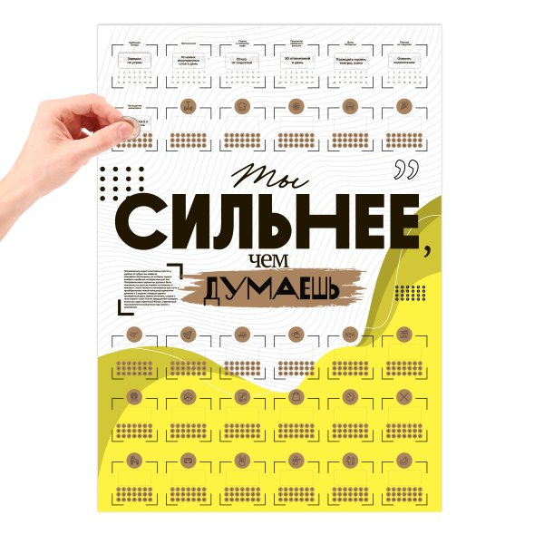 Мотивирующие плакаты