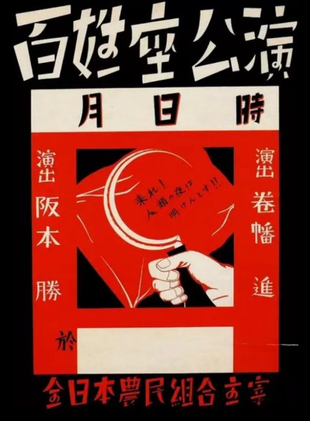 Японские постеры