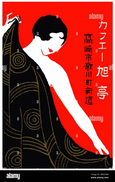 Плакаты Японии 20 века