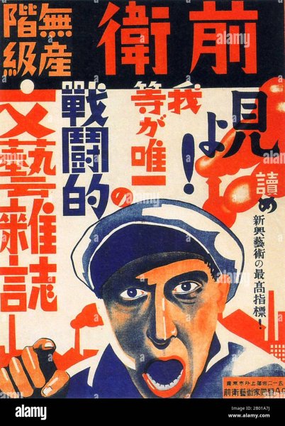 Японские плакаты современные