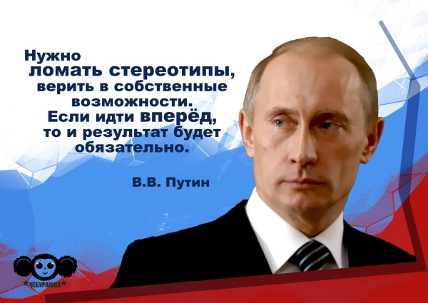 Плакаты о Путине