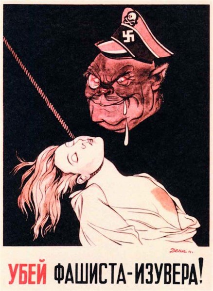 Фашизм плакаты
