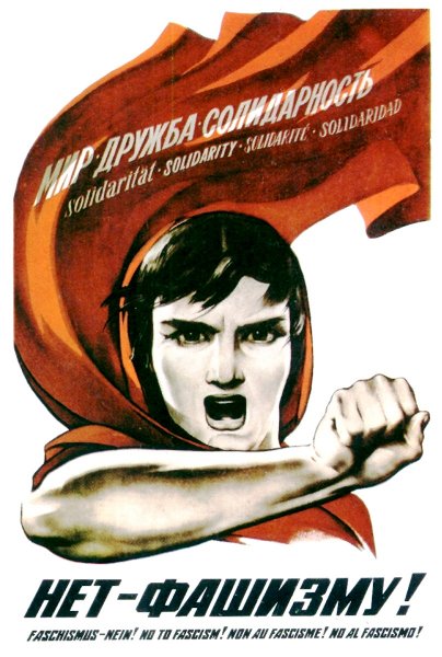 Советские плакаты призывающие