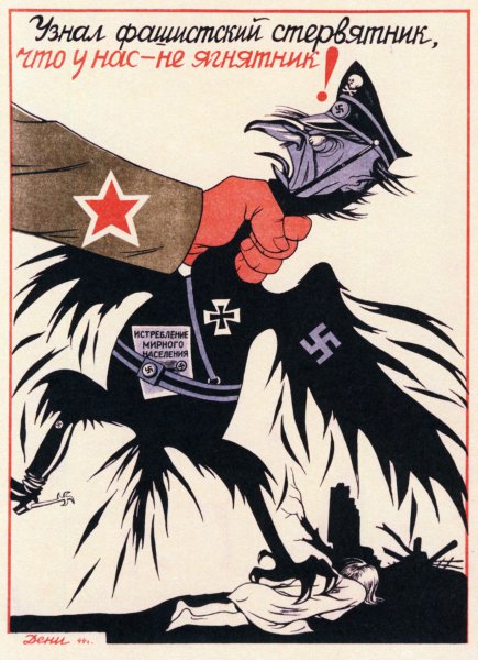 Советские карикатуры на фашизм