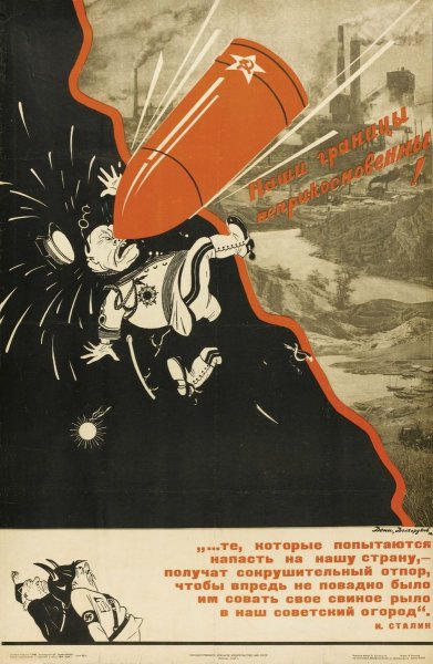 Антинациские плакаты ССР