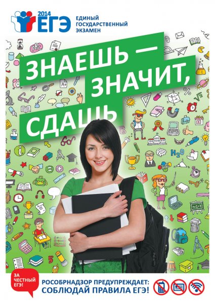 Готовимся к ЕГЭ