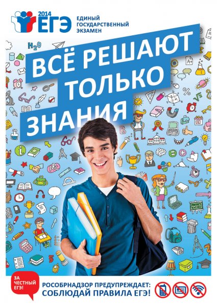 Готовимся к ЕГЭ