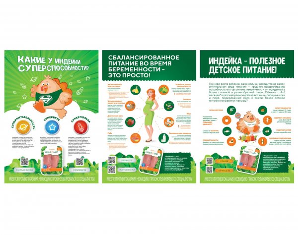 Создайте информационный плакат