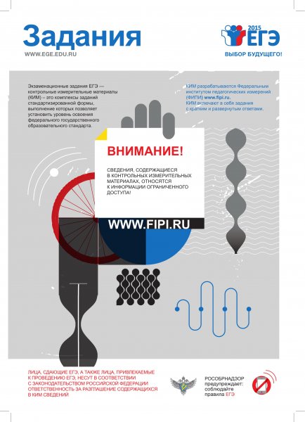 Информационные плакаты ЕГЭ
