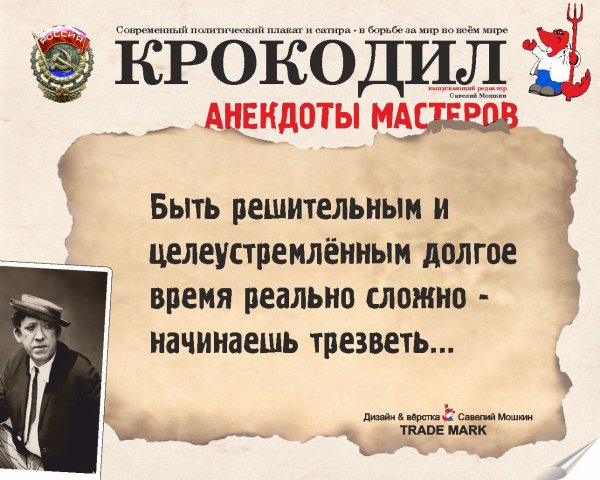 Политический плакат современный