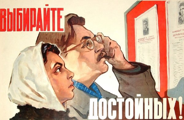 Антикапиталистические плакаты СССР