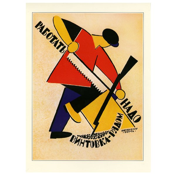 Пропаганда плакаты