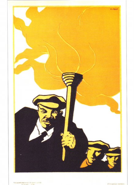 Ленин плакат Ленин вождь