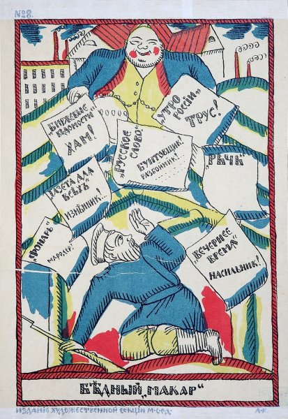 Советские предвыборные плакаты