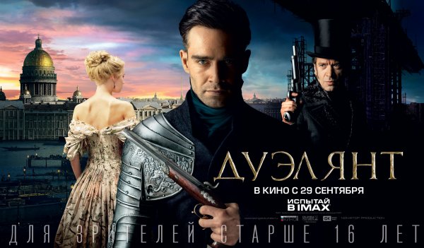 Мартин Вуттке Дуэлянт