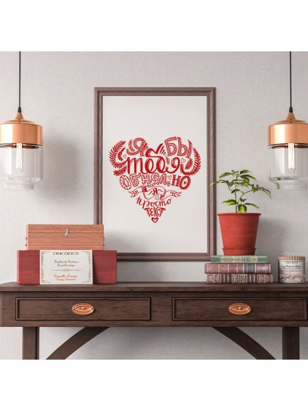 Постеры для интерьера про любовь