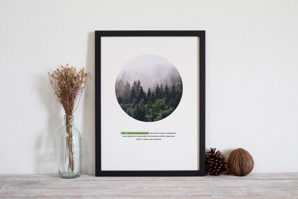 Рамка для постера