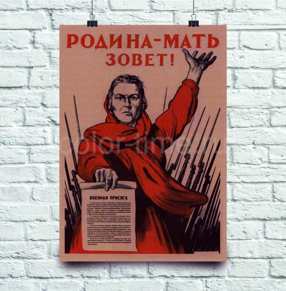 СССР плакат Родина зовёт