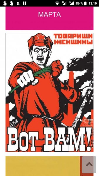 Смешные поздравления с 8 марта