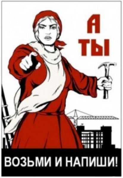 Плакат а ты не забыл