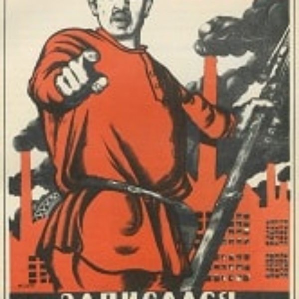 Советский плакат ты дыщ