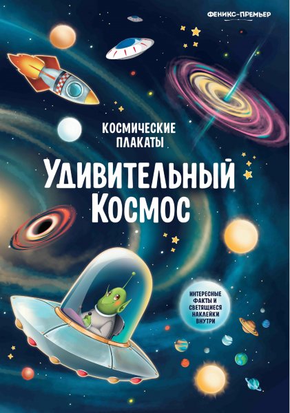 Книга космос