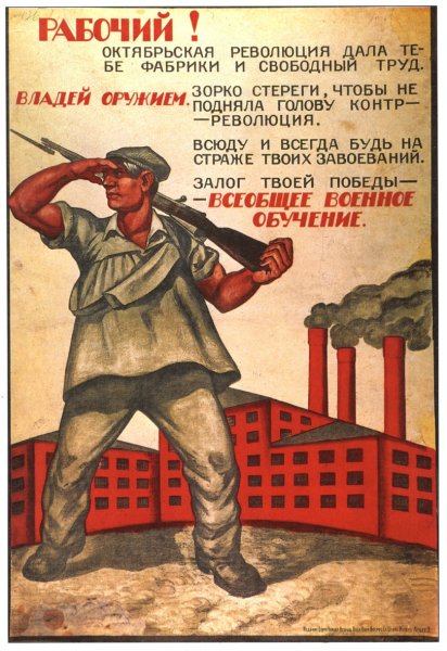 Лозунги Большевиков 1917 Октябрьская революция