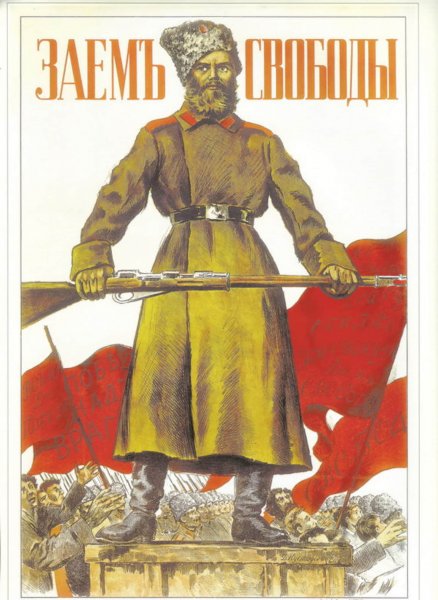 Коммунистический интернационал плакат