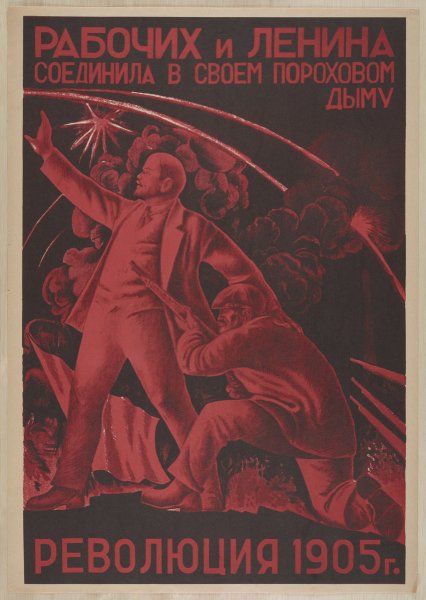 Революция 1917 плакаты да здравствует революция