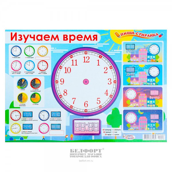 Часы обучающие для детей