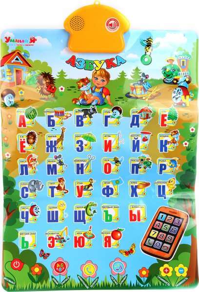 Спортивная Азбука