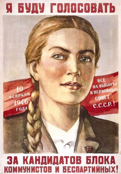 Коммунистические лозунги